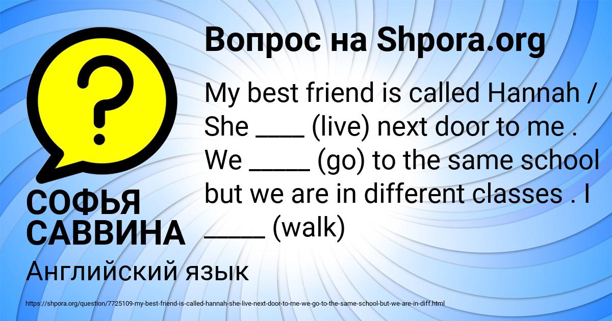 Картинка с текстом вопроса от пользователя СОФЬЯ САВВИНА