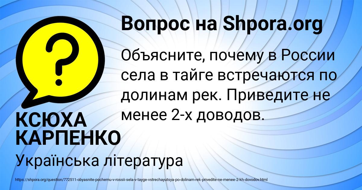 Картинка с текстом вопроса от пользователя КСЮХА КАРПЕНКО