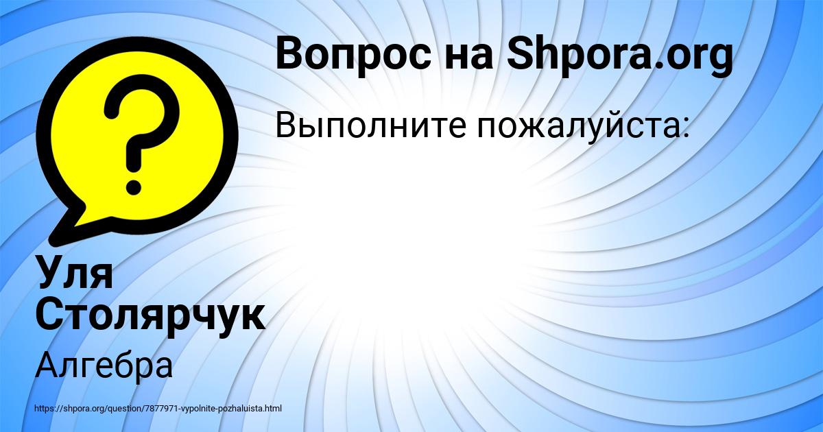 Картинка с текстом вопроса от пользователя МАКС СТАРОСТЮК