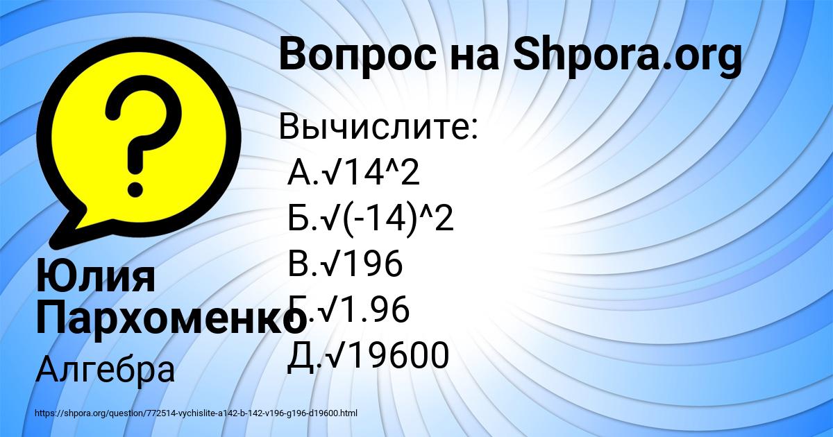 Картинка с текстом вопроса от пользователя Юлия Пархоменко