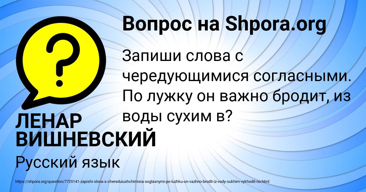Картинка с текстом вопроса от пользователя ЛЕНАР ВИШНЕВСКИЙ