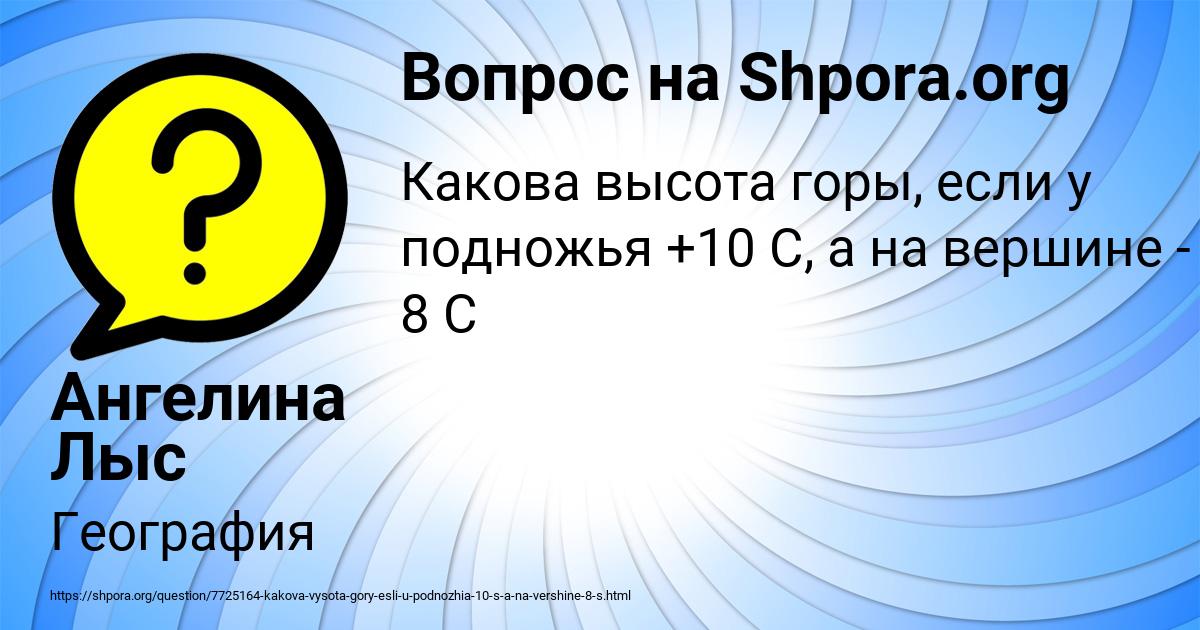 Картинка с текстом вопроса от пользователя Ангелина Лыс