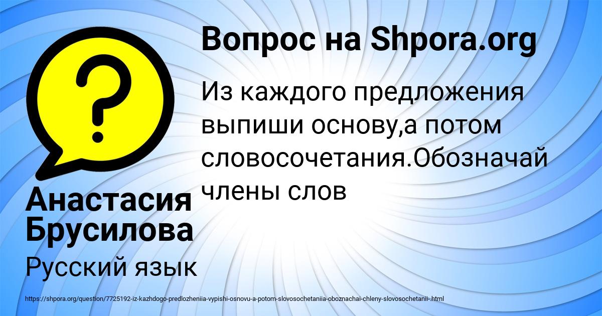 Картинка с текстом вопроса от пользователя Анастасия Брусилова