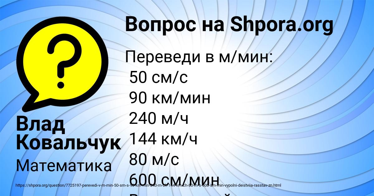 Картинка с текстом вопроса от пользователя Влад Ковальчук