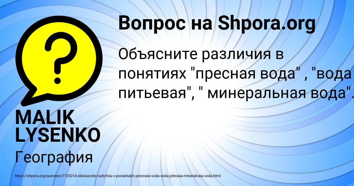 Картинка с текстом вопроса от пользователя MALIK LYSENKO