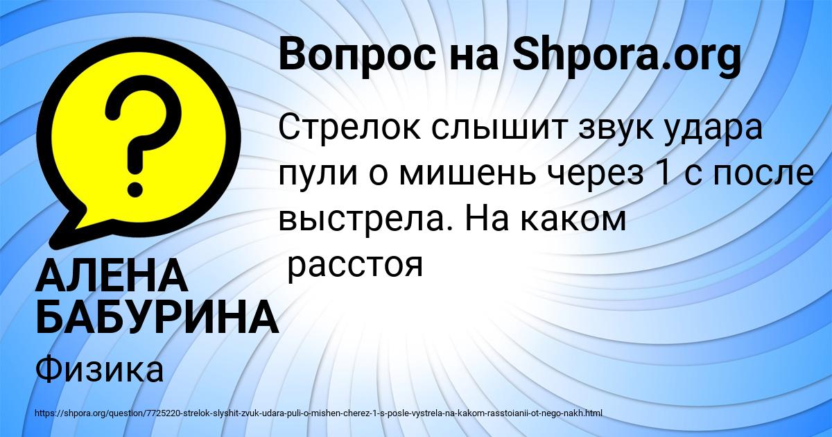 Картинка с текстом вопроса от пользователя АЛЕНА БАБУРИНА