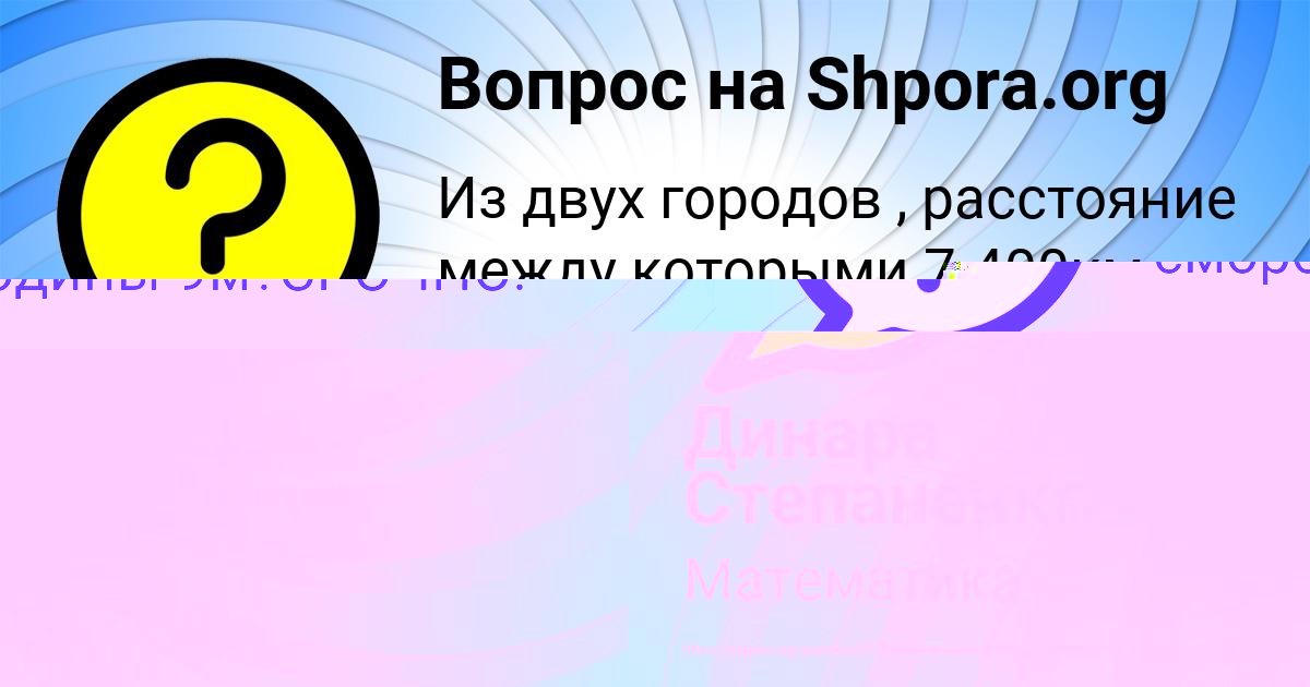 Картинка с текстом вопроса от пользователя Таисия Зварыч