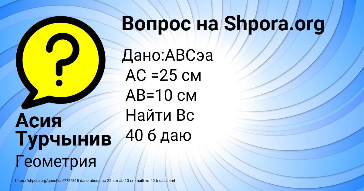 Картинка с текстом вопроса от пользователя Асия Турчынив