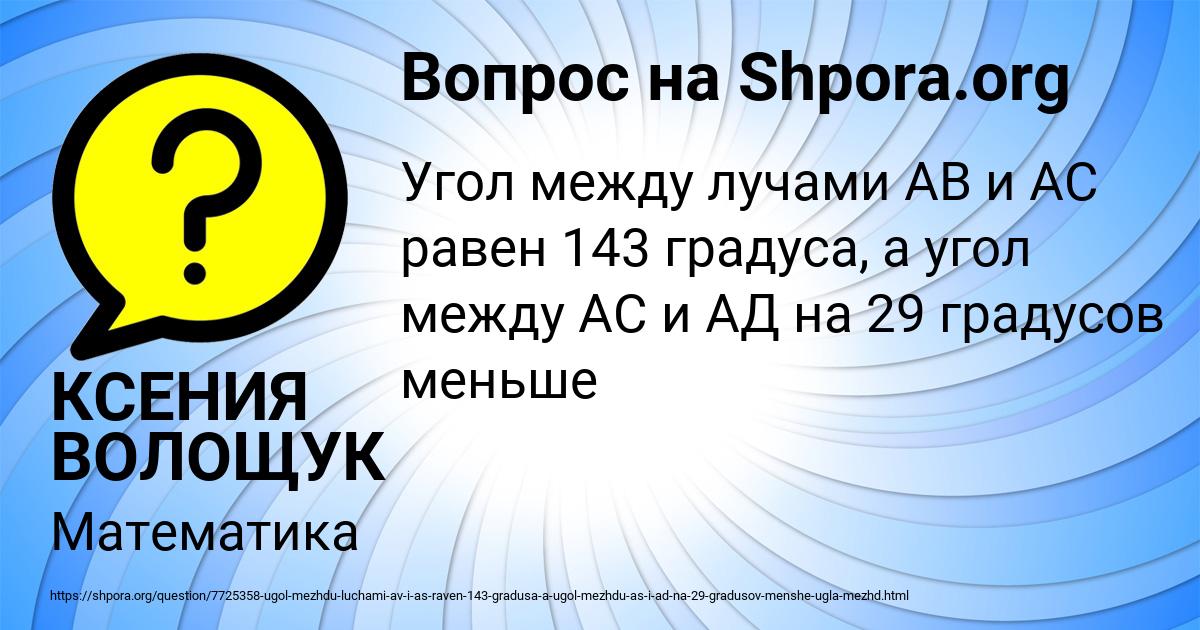 Картинка с текстом вопроса от пользователя КСЕНИЯ ВОЛОЩУК