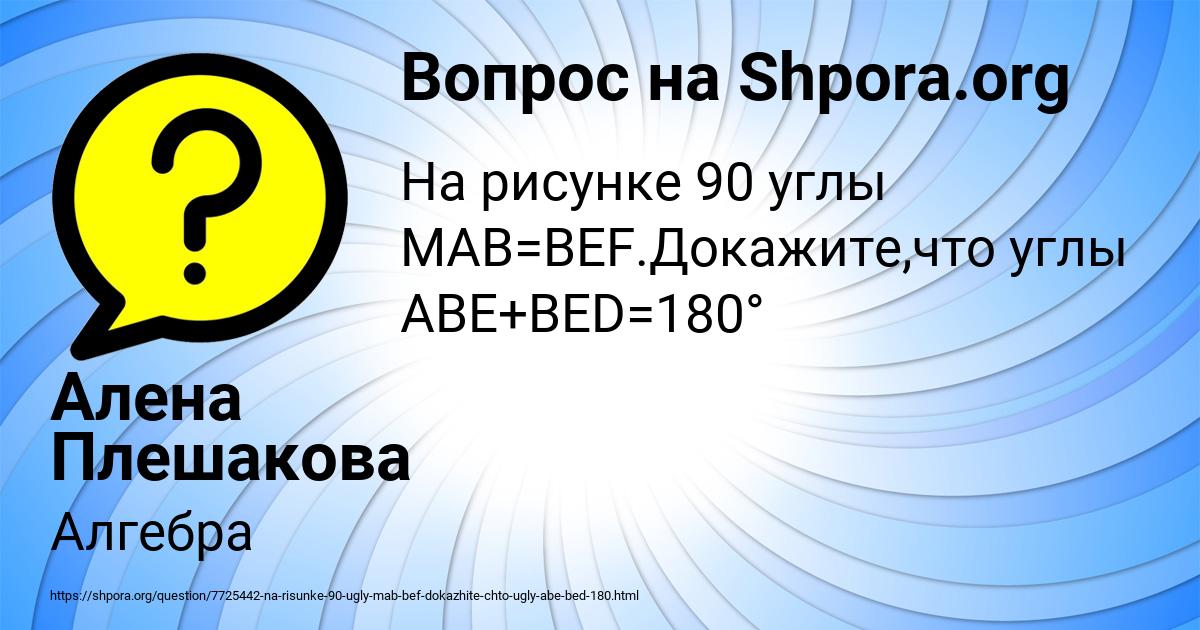 Картинка с текстом вопроса от пользователя Алена Плешакова