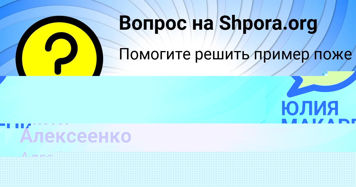 Картинка с текстом вопроса от пользователя евелина Кобчык