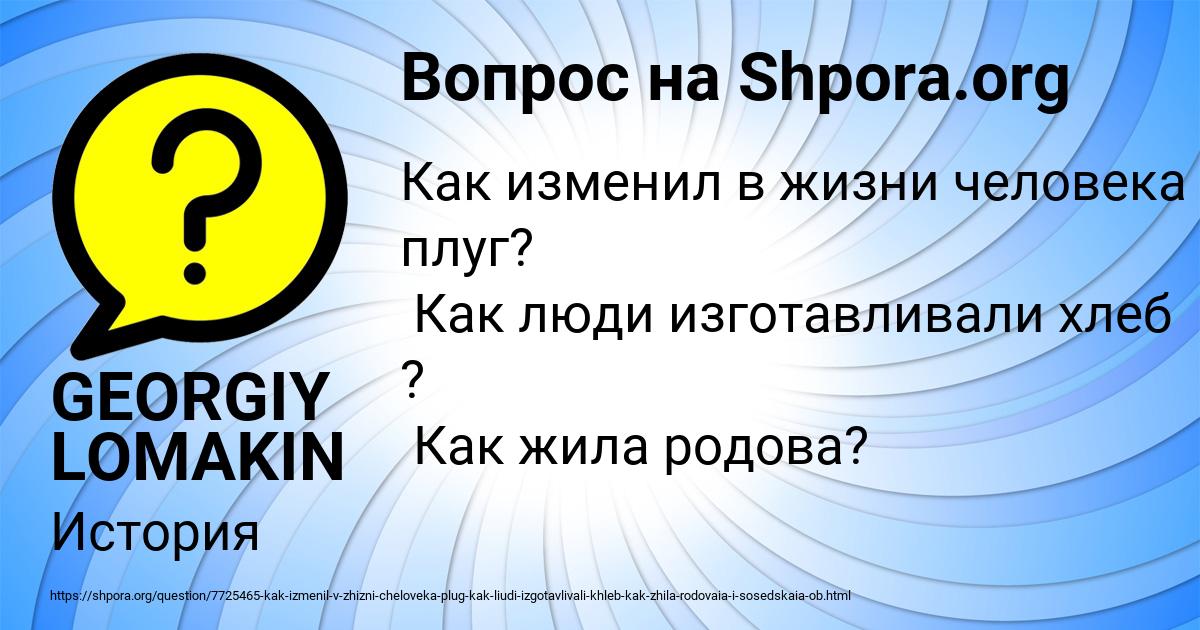 Картинка с текстом вопроса от пользователя GEORGIY LOMAKIN