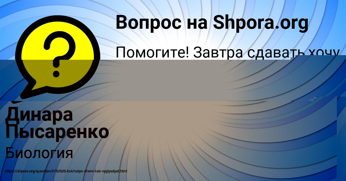 Картинка с текстом вопроса от пользователя АЛЕНА МАРЧЕНКО