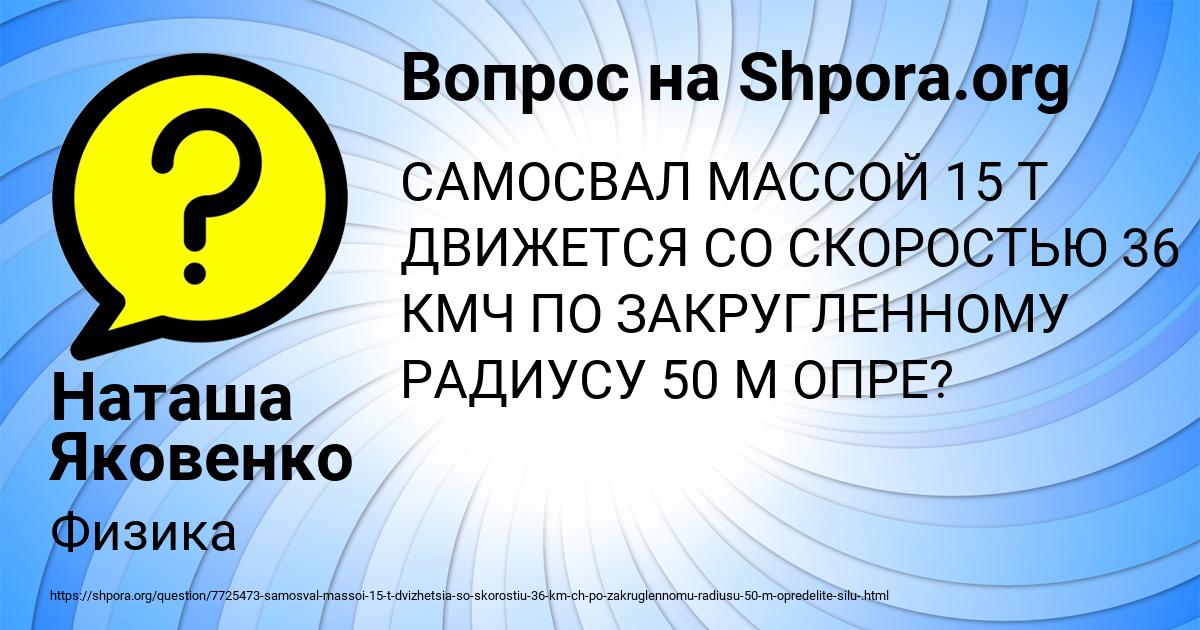 Картинка с текстом вопроса от пользователя Наташа Яковенко