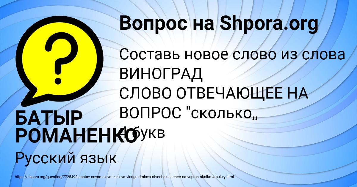 Картинка с текстом вопроса от пользователя БАТЫР РОМАНЕНКО