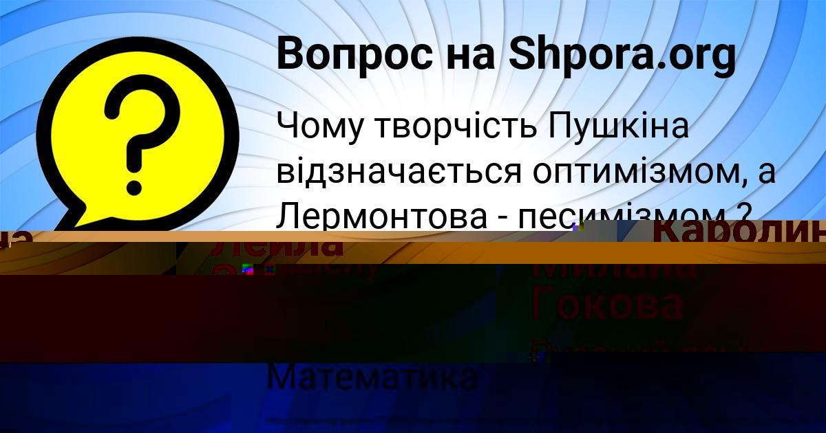 Картинка с текстом вопроса от пользователя Алиса Кисленкова