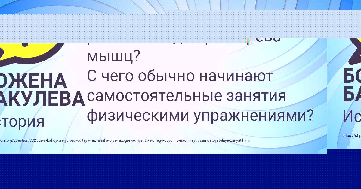 Картинка с текстом вопроса от пользователя БОЖЕНА БАКУЛЕВА