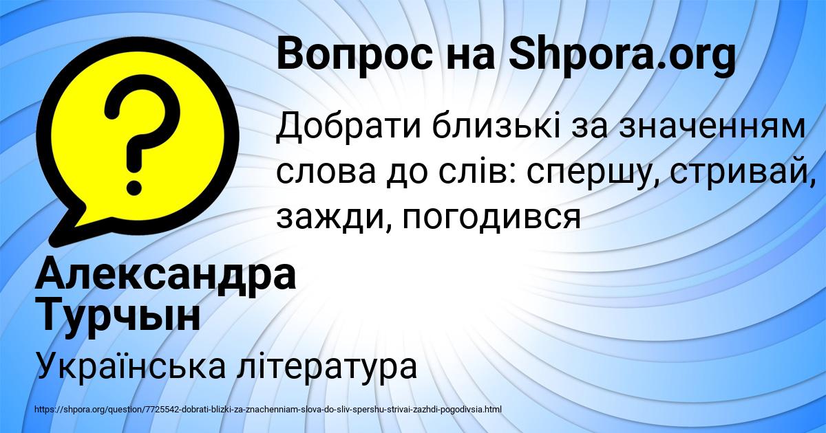 Картинка с текстом вопроса от пользователя Александра Турчын