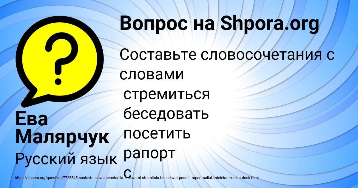 Картинка с текстом вопроса от пользователя Ева Малярчук