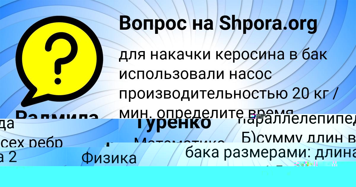 Картинка с текстом вопроса от пользователя Марина Туренко
