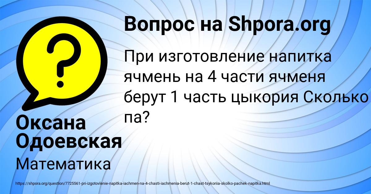 Картинка с текстом вопроса от пользователя Оксана Одоевская