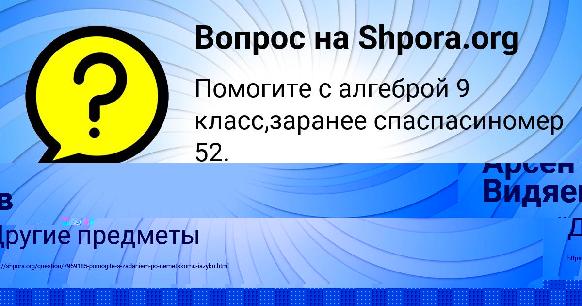 Картинка с текстом вопроса от пользователя Аврора Катаева
