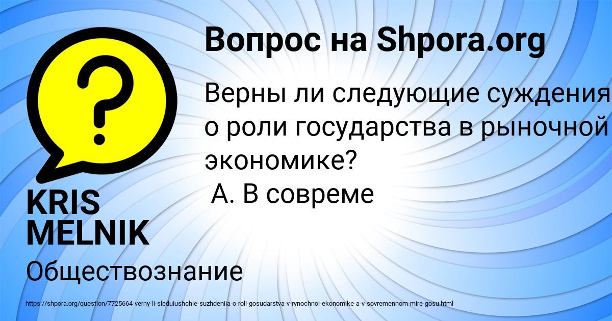 Картинка с текстом вопроса от пользователя KRIS MELNIK