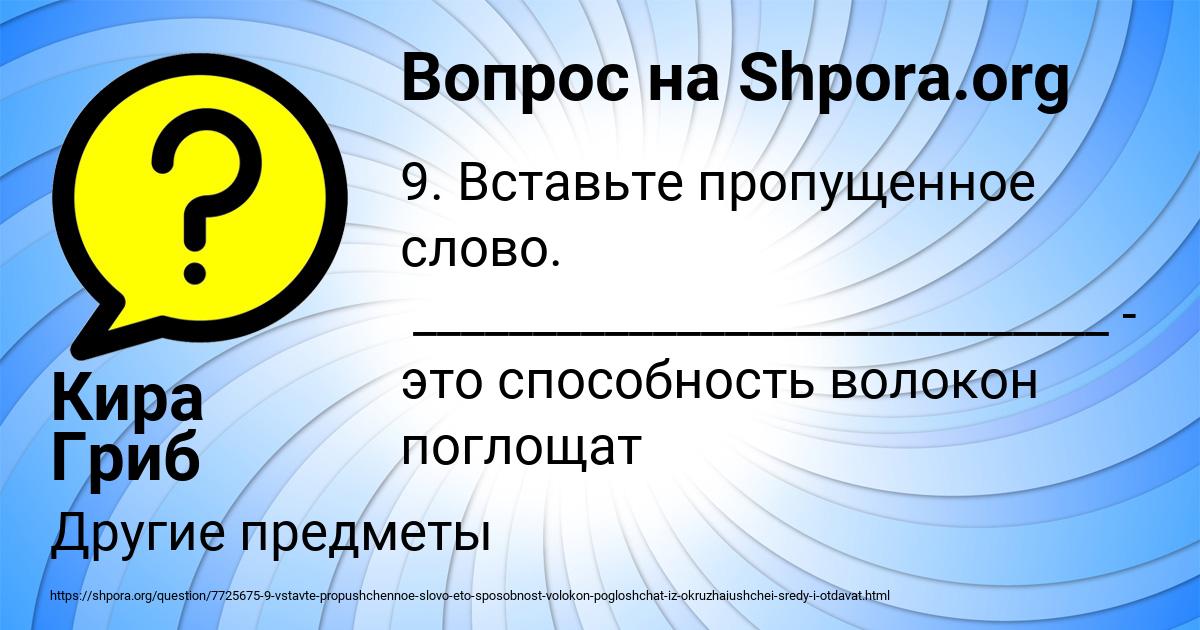 Картинка с текстом вопроса от пользователя Кира Гриб