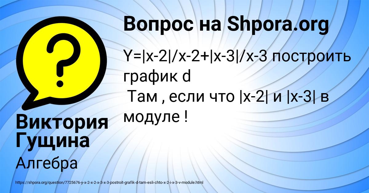 Картинка с текстом вопроса от пользователя Виктория Гущина