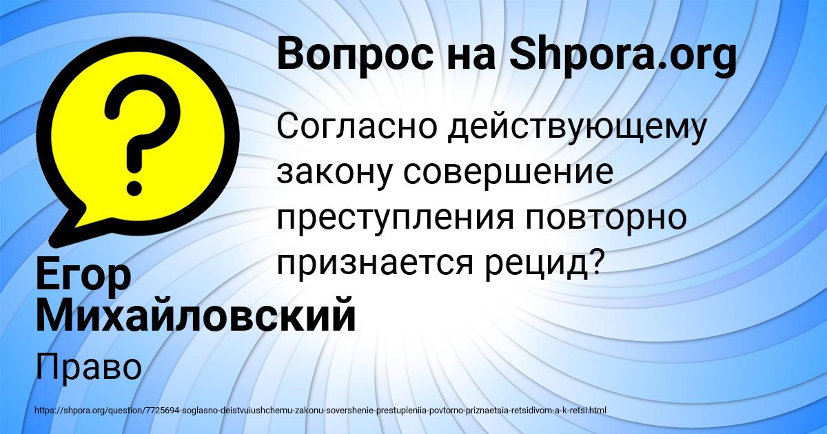Картинка с текстом вопроса от пользователя Егор Михайловский