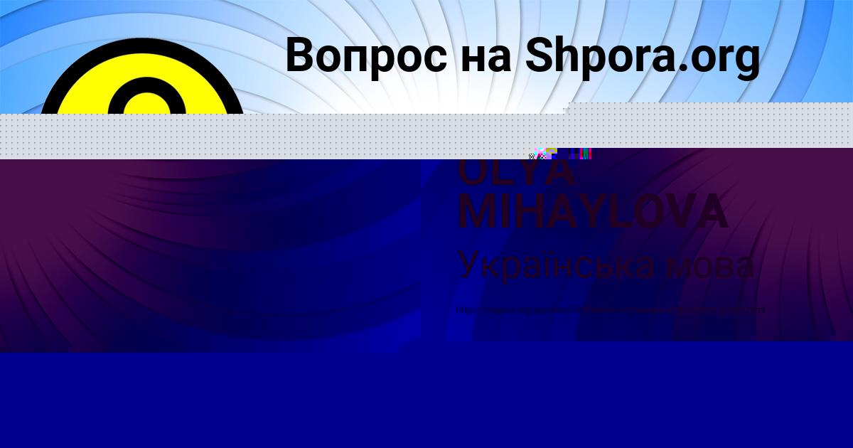 Картинка с текстом вопроса от пользователя АМЕЛИЯ МАЛАШЕНКО