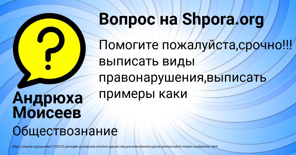 Картинка с текстом вопроса от пользователя Андрюха Моисеев