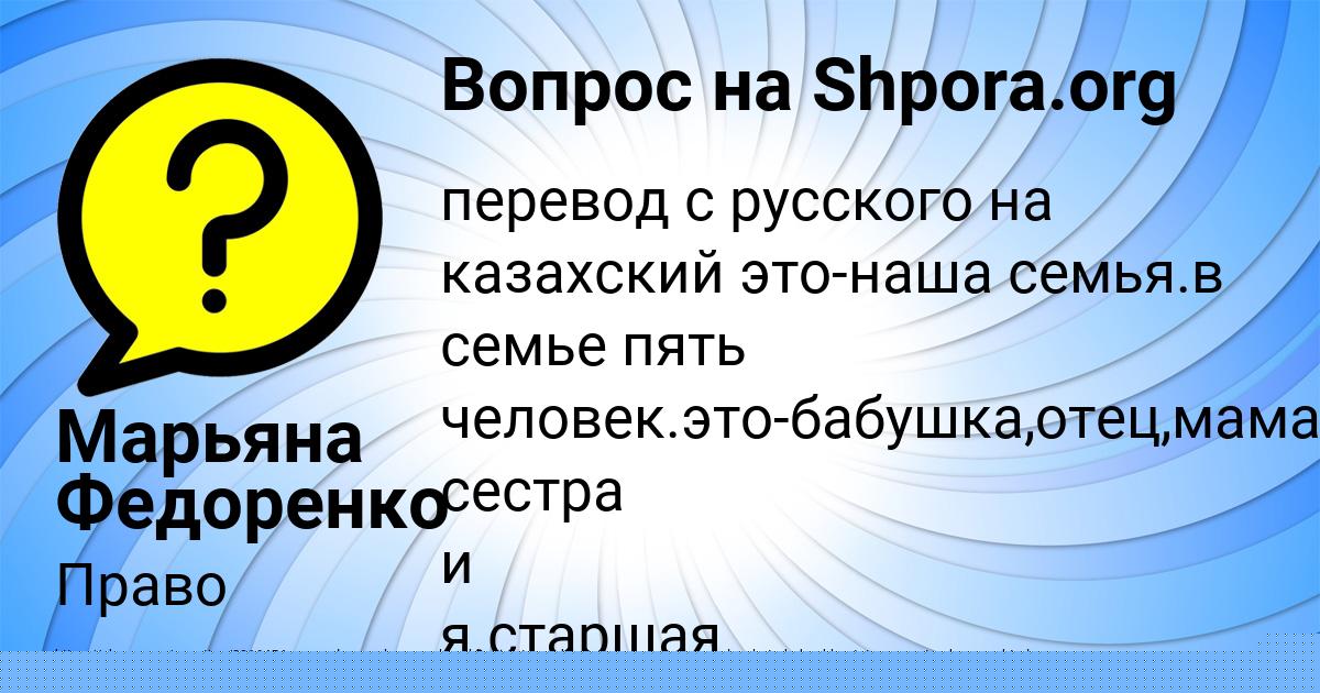 Картинка с текстом вопроса от пользователя Катюша Павленко