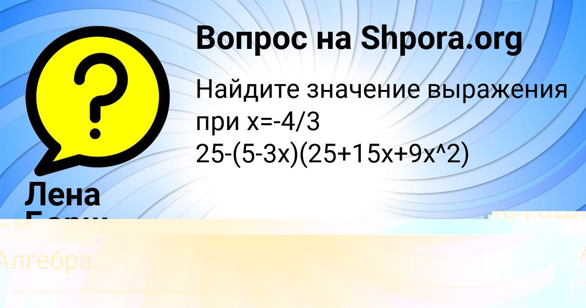 Картинка с текстом вопроса от пользователя Лена Борщ