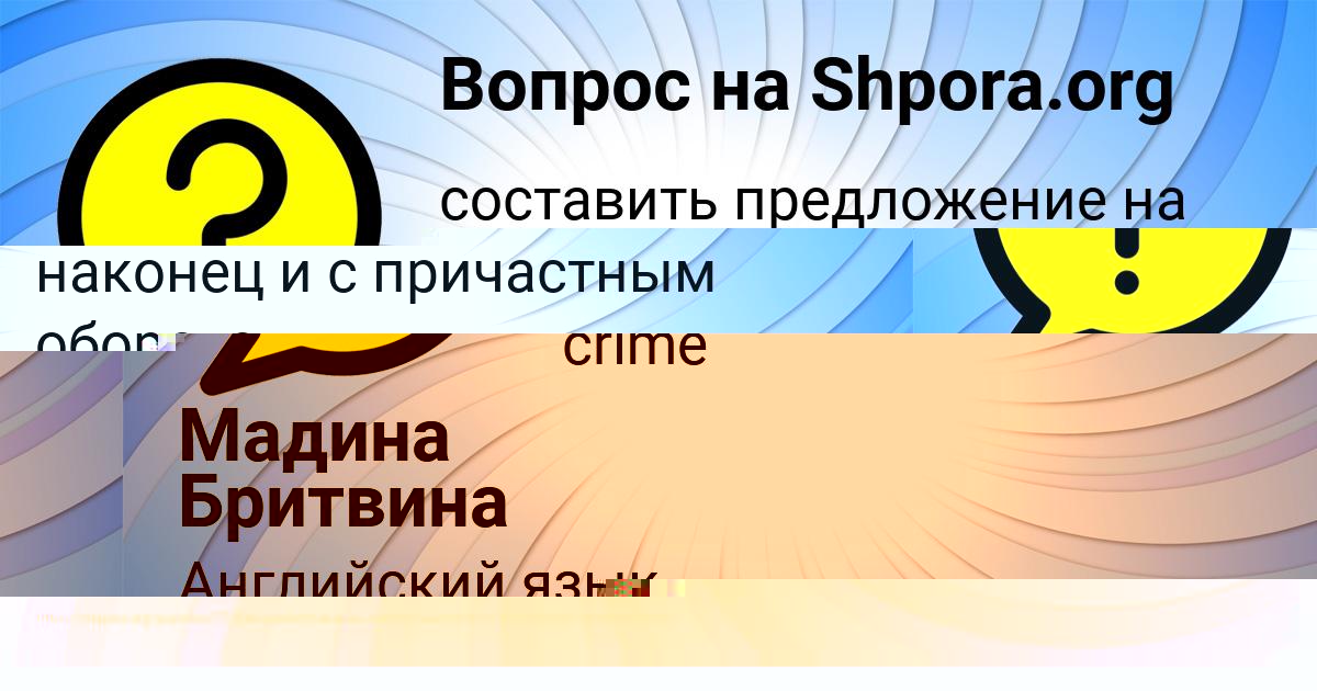 Картинка с текстом вопроса от пользователя Elena Orel