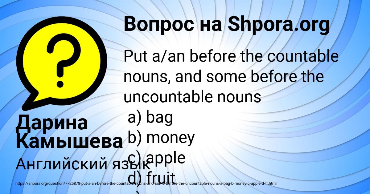 Картинка с текстом вопроса от пользователя Дарина Камышева