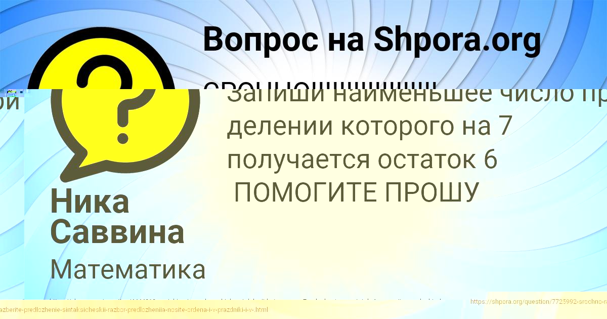 Картинка с текстом вопроса от пользователя Катя Якименко