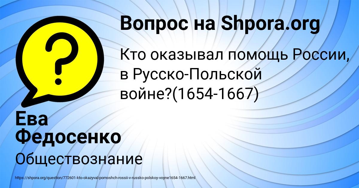 Картинка с текстом вопроса от пользователя Ева Федосенко