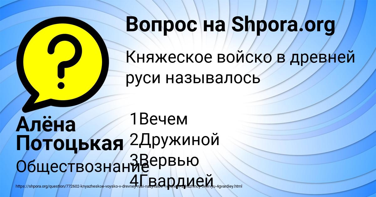 Картинка с текстом вопроса от пользователя Алёна Потоцькая