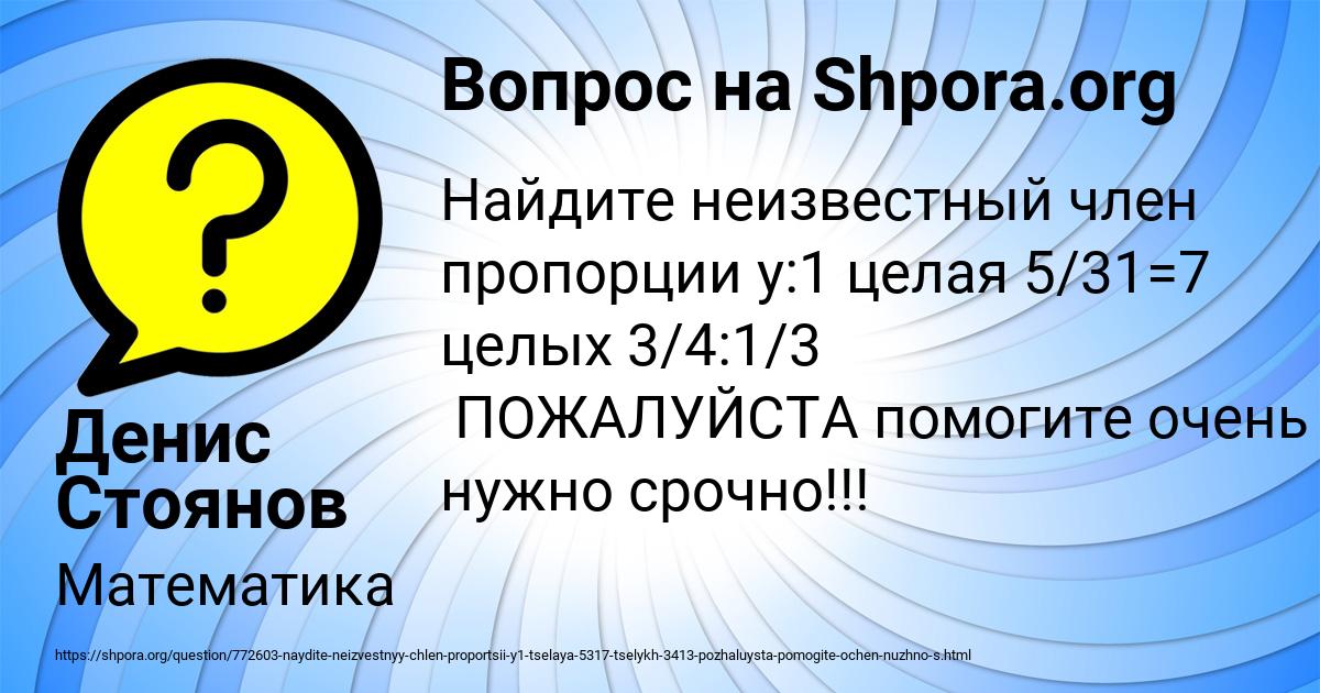 Картинка с текстом вопроса от пользователя Денис Стоянов