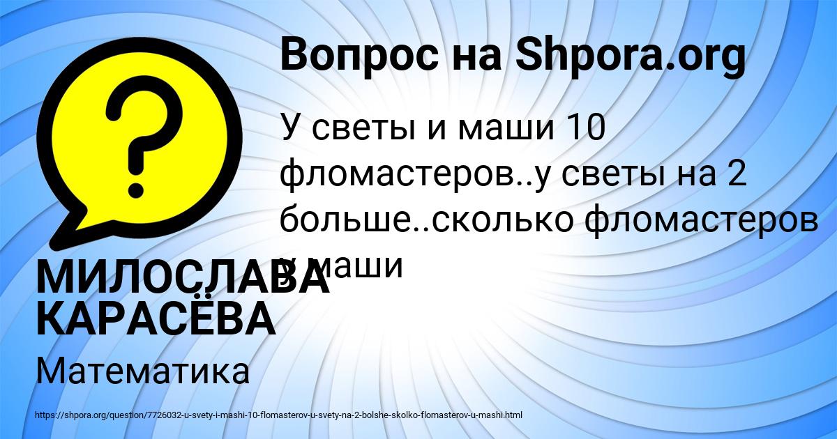 Картинка с текстом вопроса от пользователя МИЛОСЛАВА КАРАСЁВА