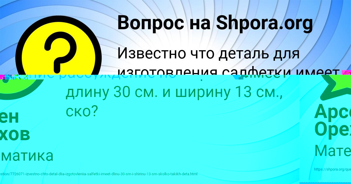Картинка с текстом вопроса от пользователя Арсен Орехов