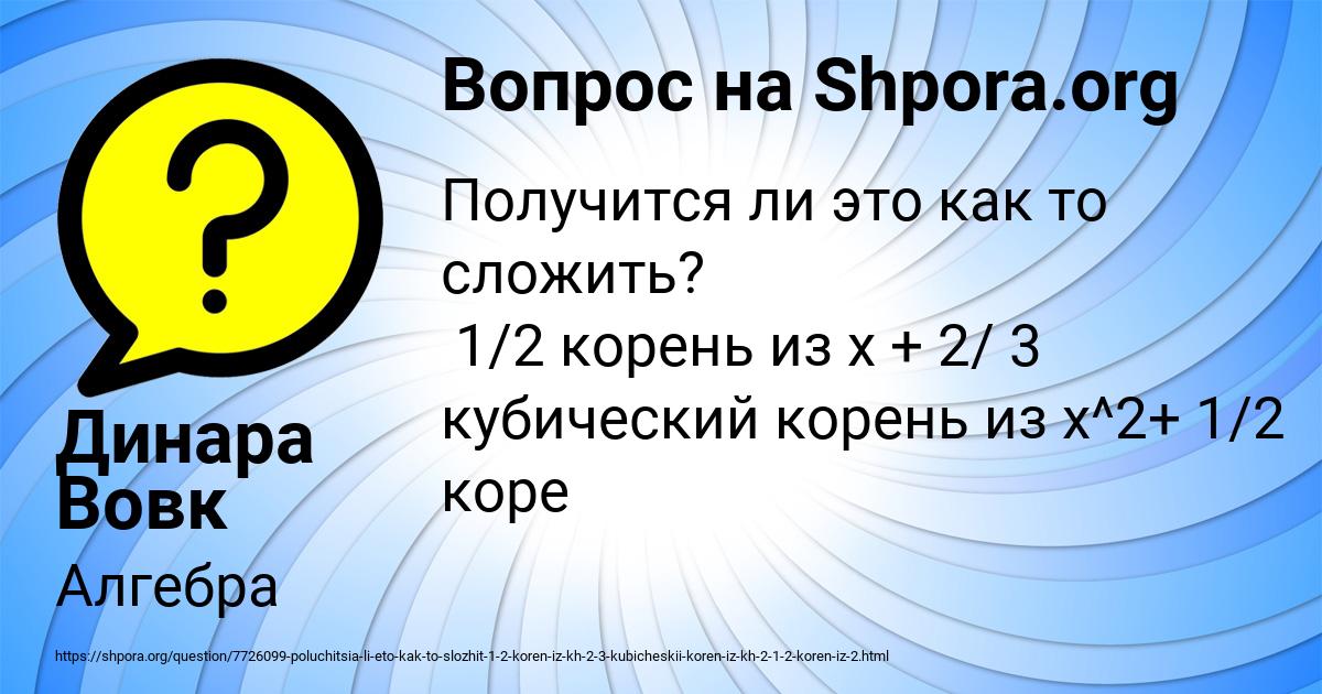 Картинка с текстом вопроса от пользователя Динара Вовк