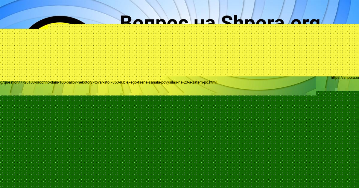 Картинка с текстом вопроса от пользователя Альбина Вил