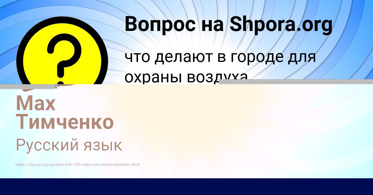 Картинка с текстом вопроса от пользователя Петя Гришин