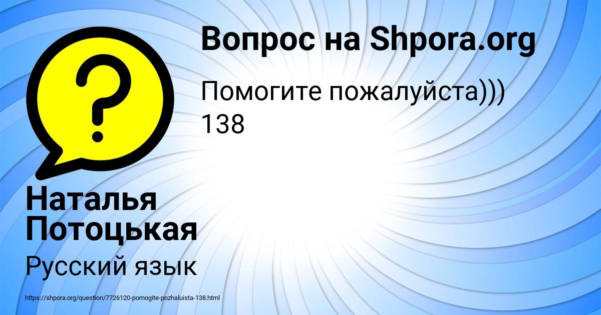Картинка с текстом вопроса от пользователя Наталья Потоцькая