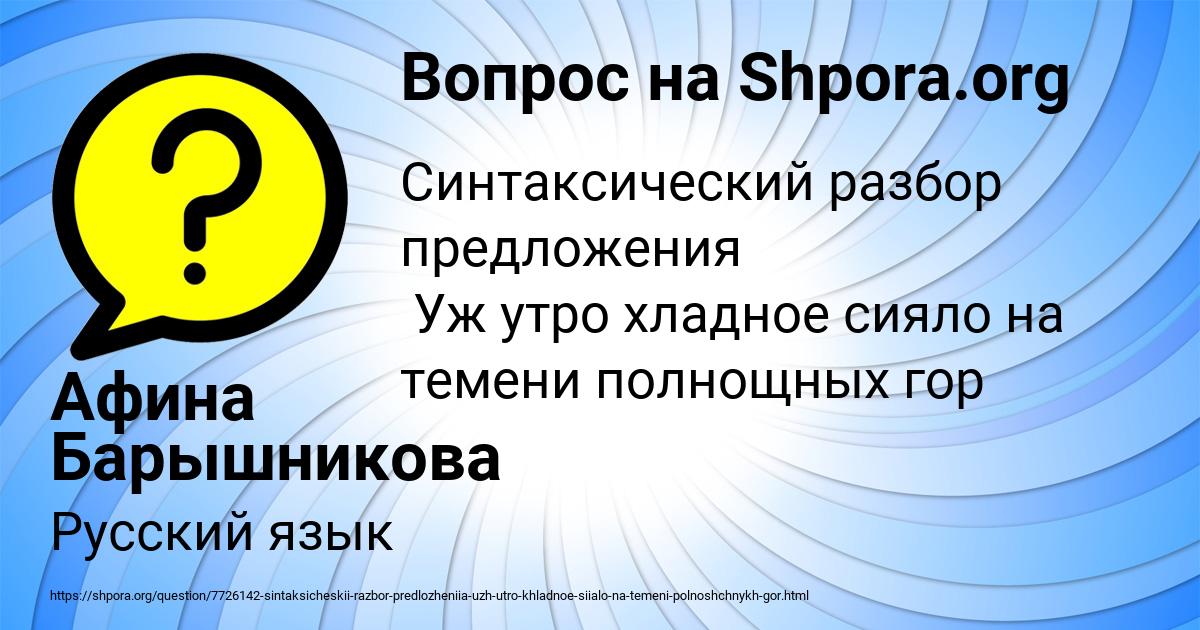 Картинка с текстом вопроса от пользователя Афина Барышникова