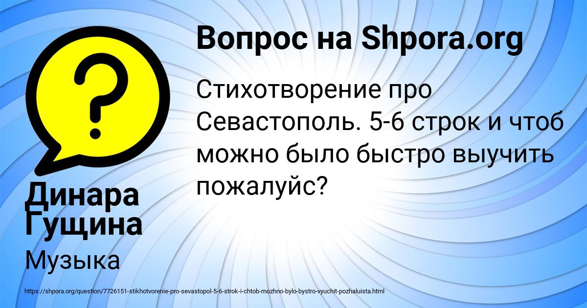 Картинка с текстом вопроса от пользователя Динара Гущина