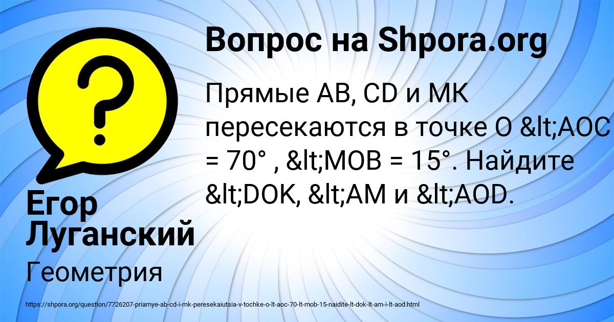 Картинка с текстом вопроса от пользователя Егор Луганский