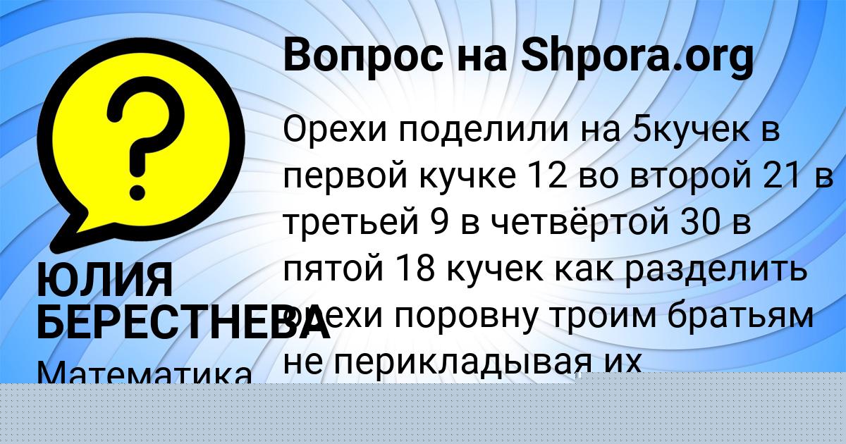 Картинка с текстом вопроса от пользователя KRIS BYKOVEC